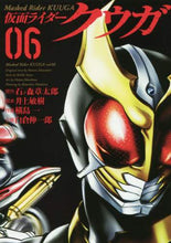 画像をギャラリービューアに読み込む, ＃横島 一 ＃仮面ライダークウガ　　　６ : ヨコシマヒトツ : Kamen Rider Kuuga 6 : Yokoshimahitotsu : 9784864684873
