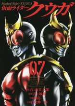 画像をギャラリービューアに読み込む, ＃横島 一 ＃仮面ライダークウガ　　　７ : ヨコシマヒトツ : Kamen Rider Kuuga 7 : Yokoshimahitotsu : 9784864685115
