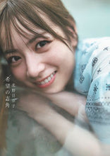 画像をギャラリービューアに読み込む, ＃北野日奈子２ｎｄ写真集　希望の方角 :9784864943642
