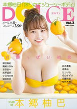 画像をギャラリービューアに読み込む, ＃ＤＯＬＣＥ　　　３ :9784864943727

