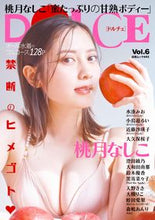 画像をギャラリービューアに読み込む, #白夜書房 #ＤＯＬＣＥ６
