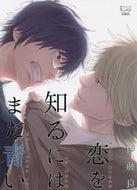 Ryo Ito / Still Too Young to Know Love