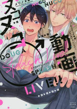 画像をギャラリービューアに読み込む, ＃ヌコヌコ♂動画　Ｓｐｌａｓｈ　Ｌｉｖｅ！ | Nukonuko♂ Video Splash Live! :9784864954105
