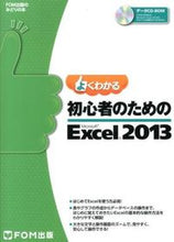 画像をギャラリービューアに読み込む, ＃初心者のためのＭＳ　Ｅｘｃｅｌ２０１３ :9784865100327
