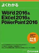 画像をギャラリービューアに読み込む, #富士通オフィス #Ｗｏｒｄ２０１６＆Ｅｘｃｅｌ２０１６＆Ｐ
