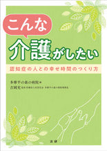 画像をギャラリービューアに読み込む, ＃こんな介護がしたい :9784865138207
