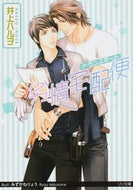 #HaruoInoue #LasciviousDelivery
