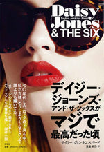画像をギャラリービューアに読み込む, ＃Ｔ．Ｊ．リード　著 ＃デイジー・ジョーンズ・アンド・ザ・シック ﾃｲﾗ-ｼﾞｴﾝｷﾝｽﾘ-ﾄﾞ :9784865280630
