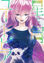 画像をギャラリービューアに読み込む, #ｏｔｅｔｓｕ原案 #星屑ユートピア
