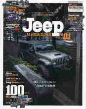 画像をギャラリービューアに読み込む, ＃ＪＥＥＰマガジン　　　１ :9784865426007
