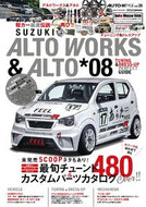 #交通タイムス社 #ＡＬＴＯＷＯＲＫＳ＆ＡＬＴＯチュー８