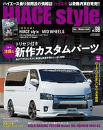 #交通タイムス社 #ＨＩＡＣＥＳｔｙｌｅ９８