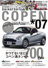 画像をギャラリービューアに読み込む, ＃ダイハツコペンチューニング＆ドレスア　７ :9784865426182
