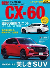 Load image into Gallery viewer, #KotsuTimesSha #MazdaCX-60
