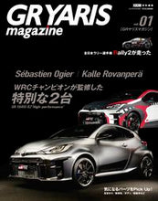 画像をギャラリービューアに読み込む, ＃ＧＲヤリスマガジン　１ :9784865426502
