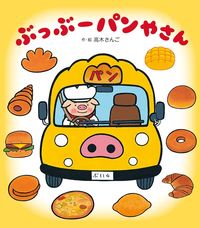 #TakagiSango_Art #BubbooBakery
