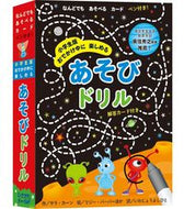 #Ｓ．カーン #小学生版あそびドリル
