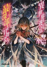 画像をギャラリービューアに読み込む, #割内タリサ #異世界迷宮の最深部を目指そう２
