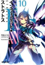 画像をギャラリービューアに読み込む, #弓弦イズル #ＩＳ〈インフィニット・ストラトス〉１０
