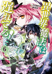 #COMTA Manga #Isekai Mahou wa Okureteru! 6