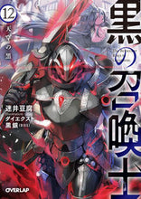 画像をギャラリービューアに読み込む, #迷井豆腐 #黒の召喚士１２天穿の黒
