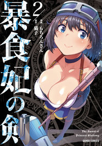 #OfCourseSanman #GluttonousPrincessSword2
