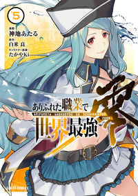 #AtaruKanji #ArifuretaZero5