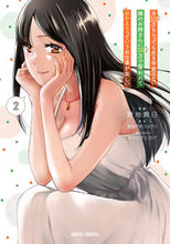 画像をギャラリービューアに読み込む, ＃月５０万もらっても生き甲斐のない隣の　２ :9784865549218
