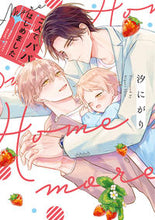 画像をギャラリービューアに読み込む, #汐にがり #二人でパパはじめましたｍｏｒｅ
