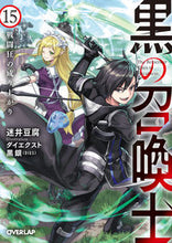 画像をギャラリービューアに読み込む, #迷井豆腐 #黒の召喚士１５戦闘狂の成り上がり
