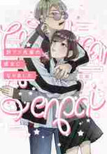 画像をギャラリービューアに読み込む, 花田 / 訳アリ先輩の彼女になりました
