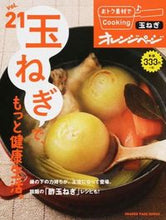 画像をギャラリービューアに読み込む, ＃おトク素材でＣｏｏｋｉｎｇ♪　　２１ :9784865930368
