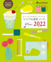 画像をギャラリービューアに読み込む, ＃’２２　シンプル家計ノート :9784865934557
