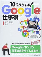 画像をギャラリービューアに読み込む, ＃１０倍ラクする！Ｇｏｏｇｌｅ仕事術 :9784866362694
