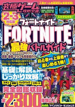 画像をギャラリービューアに読み込む, ＃究極ゲーム攻略全書　　１２ :9784866364384
