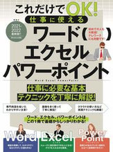 画像をギャラリービューアに読み込む, ＃’２１－２２　仕事に使えるワード・エクセ :9784866364780
