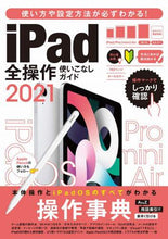 画像をギャラリービューアに読み込む, スタンダーズ / ’２１ｉＰａｄ全操作使いこなしガイド
