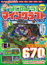 画像をギャラリービューアに読み込む, #スタンダーズ #’２２はじめよう！マインクラフト
