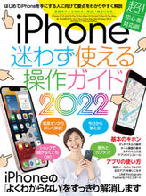 画像をギャラリービューアに読み込む, ＃’２２　ｉＰｈｏｎｅ迷わず使える操作ガイ :9784866365343
