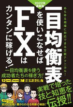 画像をギャラリービューアに読み込む, #スタンダーズ #一目均衡表を使いこなせばＦ’２２最新版
