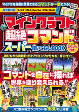 画像をギャラリービューアに読み込む, #スタンダーズ #マインクラフト超絶コマンドスーパー使いこ
