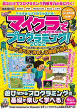 画像をギャラリービューアに読み込む, #スタンダーズ #マイクラでプログラミング！２０２２
