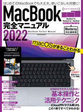 画像をギャラリービューアに読み込む, ＃’２２　ＭａｃＢｏｏｋ完全マニュアル :9784866365527

