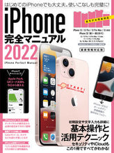 画像をギャラリービューアに読み込む, ＃’２２　ｉＰｈｏｎｅ完全マニュアル :9784866365572
