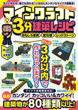 画像をギャラリービューアに読み込む, #スタンダーズ #マインクラフト３分建築レシピおもしろ家
