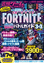 画像をギャラリービューアに読み込む, #スタンダーズ #究極ゲーム攻略全書１７

