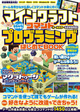 画像をギャラリービューアに読み込む, ＃マインクラフトコマンドプログラミングはじ :9784866365862
