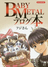 Load image into Gallery viewer, マガジンボック / フジさんのＢＡＢＹＭＥＴＡＬブログ本
