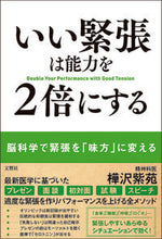 画像をギャラリービューアに読み込む, #樺沢紫苑 #いい緊張は能力を２倍にする
