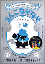 画像をギャラリービューアに読み込む, #カプリティオ制 #うんこなぞなぞ大人も楽しめる！！上級

